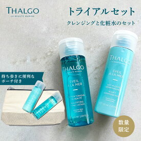 【限定品】クレンジングミルク＆ローション スマートサイズ DUO (専用ポーチ付き) ヴェルヴェット クレンジングミルク ビューティファイング トニックローション化粧水 乳液 ギフト プレゼント 旅行 持ち運び スキンケア トライアルセット トラベルサイズ お試し