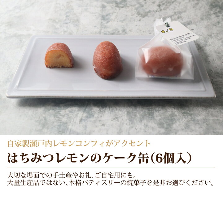 市場 日経何でもランキング 準優勝 お菓子 お中元 スイーツ 焼き菓子 瀬戸内レモンを使った ギフト 3個セット レモンケーキ 市場 日経何でもランキング 準優勝 お菓子 お中元 スイーツ 焼き菓子 瀬戸内レモンを使った ギフト 3個セット レモンケーキ