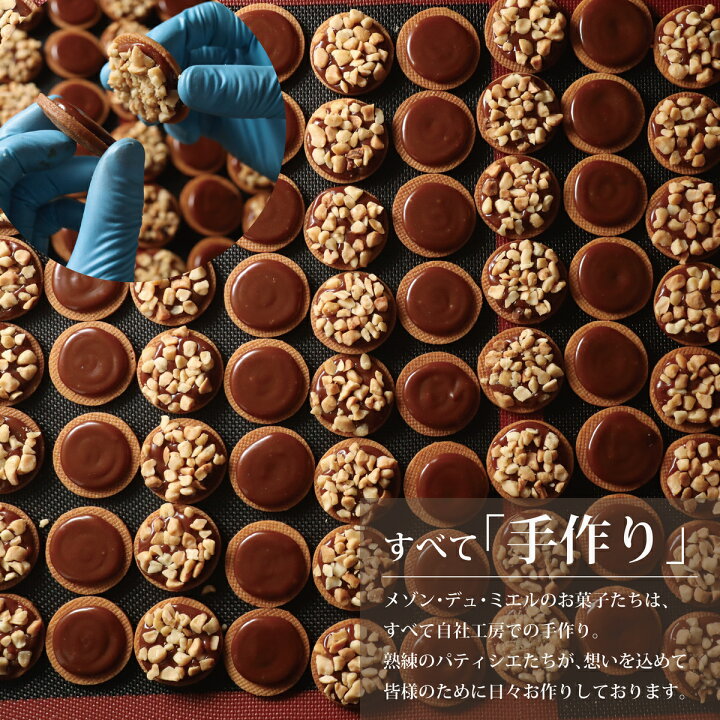 楽天市場 パティシエの手作り マカダミア の キャラメルサンド チョコレート菓子 洋菓子 焼き菓子 焼菓子 ナッツ キャラメル サンド スイーツ マカダミアナッツ チョコレート チョコ 個包装 高級 高級チョコ おしゃれ バレンタイン ギフト プチギフト プレゼント お