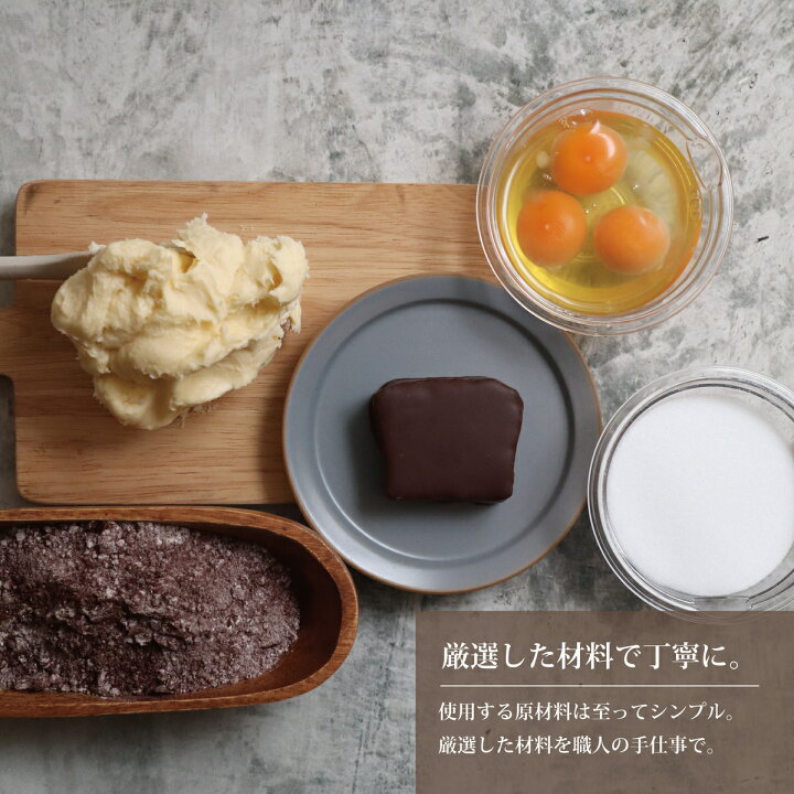 楽天市場 パティシエの手作り ガトーショコラ チョコレートホリック 4個入り チョコレート チョコレート菓子 チョコ ガトーショコラ 個包装 おしゃれ おすすめ お菓子 高級 濃厚 酒不使用 詰め合わせ お取り寄せ プチギフト ギフト Maison Du Miel