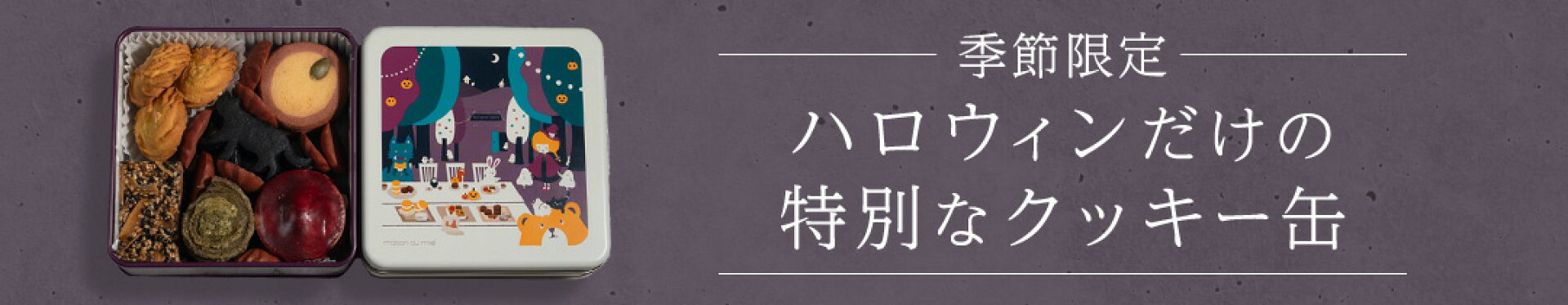 ハロウィン