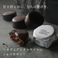 《TVで紹介されました》マカダミア キャラメルサンド 5個入・10個入 ◆ チョコレート 焼き菓子 ナッツ ギ…