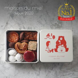 《楽天ランキング1位獲得》ミエルの赤いクッキー缶 ◆ クッキー缶 ギフト 詰め合わせ 焼き菓子 プレゼント おしゃれ 缶入り かわいい サブレ お菓子 クッキー プチギフト お取り寄せ