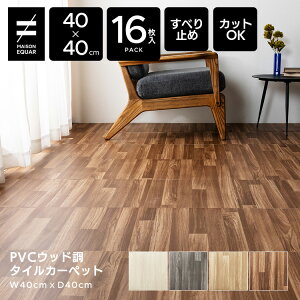 Ebh^CJ[ybg 40x40cm 16 PVC Be[W ؖ R  ~ ϋv z y Jbg\ Hsv rO _CjO q ybg