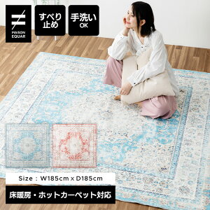 fUCO }C[D Be[W_I 185x185cm 2 J[ybg zbgJ[ybg g[ k  _ re[W }CNt@Co[ Ȃ߂炩 tl ~ I