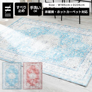 fUCO }C[D Be[W_I 185x235cm 3 J[ybg zbgJ[ybg g[ k  _ re[W }CNt@Co[ Ȃ߂炩 tl ~ I