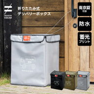 宅配ボックス 折りたたみ デリバリーボックス 鍵付き 防水 簡易型 コンパクト 大容量 簡単設置 盗難防止 …