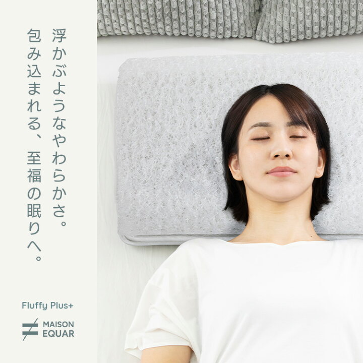 楽天市場】まくら 高さと固さが選べる 立体網状ファイバー4WAYピロー 