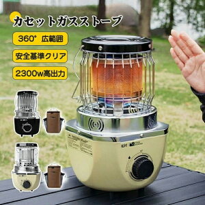 ヒーター ストーブ カセットボンベストーブ」の人気商品一覧・価格比較 