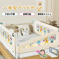 楽天市場】kangaruru ベッドガードの通販