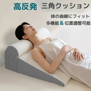 三角クッション」の人気商品一覧・価格比較 - 価格.com