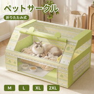 ペットサークル 折りたたみ 猫の分娩室 猫 犬 ケージ 猫ハウス 猫ベッド テント 通気性 ケージメッシュ屋根