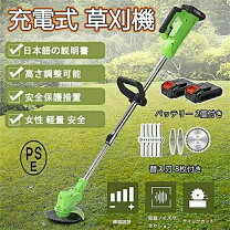 楽天市場】バッテリー2セット草刈機の通販