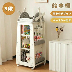 絵本ラック キャスター付き」の人気商品一覧・価格比較 - 価格.com