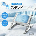 ノートパソコン クーラー ペルチェ素子 冷却パッド ノートPCスタンド 冷却台 折りたたみ 5段階高度調整 低騒音 強冷冷…