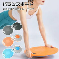 楽天市場】コアブレード バランスボードの通販