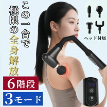 楽天市場】筋膜リリースガン 10段階の通販