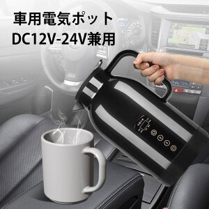 �ԍړd�C�P�g�� 1.3L �ԗp�d�C�|�b�gDC12V-24V���p �����ԉ��M�{�g�� 1300ml ��e�� �ԍ� �J�b�v LCD���x�\�� �ԍ� �|�b�g �������� ��