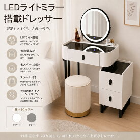 ドレッサー おしゃれ 鏡台 女優ミラー 化粧台 テーブル 黒 ガラステーブル ガラス天板 タッチ操作 LEDミラー 一面鏡 椅子付き 収納 シンプル 安い 寝室 ワンルーム 一人暮らし ネイルサロン まつげサロン ヘアサロン