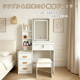 【10%OFFクーポン 4/24 20時~】ドレッサー 鍵付き 鏡台 おしゃれ ミラー付き ドレッサーテーブル 可愛い 白天板 キー付き 大容量収納 化粧台 鏡台 取っ手付き コンパクト ホワイト かわいい 寝室 照明付き 娘・妻へ 椅子付きセット 北欧風 幅80cm 椅子収納