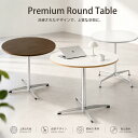【新品20％OFFクーポン】 カフェテーブル 円形 直径80cm 70cm 60cm 丸テーブル おしゃれ 曲線脚デザイン 白 黒 木目 …