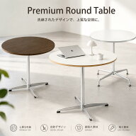 【新品20％OFFクーポン】 カフェテーブル 円形 直径80cm 70cm 60cm 丸テーブル おしゃれ 曲線脚デザイン …