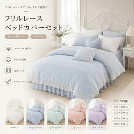 5カラー展開 ブルー ピンク パープル グリーン ホワイト フリル ひらひら ふんわり可愛い なめらか さらさら肌触り 柔らかい 通気性 丸洗いOK オールシーズン
