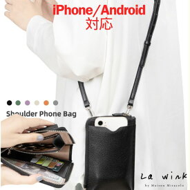 スマホショルダー ストラップ 本革 スマホポーチ レディース スマホ ポーチ ショルダー スマホケース スマホストラップ サコッシュ 本革 レザー ショルダーバッグ 財布 バッグ iPhone Android 財布型 縦型 ギフト ハンドバッグ 肩掛け