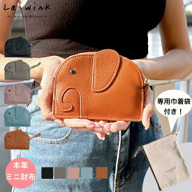 【500円OFFクーポン利用で2380円】 ミニ財布 レディース ゾウ財布 カードケース キーケース 牛革 コインケース 財布 象 ぞう 小銭入れ ぞうさん 財布 象 アニマル 本革 小銭入れ 薄型 マルチケース カード ファスナー コンパクト レザー ポーチ 多機能 かわいい 動物