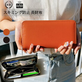 【2000円OFFクーポン利用で3380円】 長財布 お札が折れない財布 本革 大容量 薄型 レディース スキミング防止 メンズ カード収納 多い レディース 財布 おらないお札 お札 折れない ラウンドファスナー 薄い 多機能 ブランド レザー 小銭入れ スキミング スリム 収納 可愛い