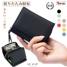 【1000円OFFクーポン利用で2380円】 三つ折り財布 レディース 折りたたみ 財布 ミニ財布 本革 メンズ お札が折れない コンパクト 小さい財布 大容量 カードケース 小銭入れ かわいい ミニウォレット コインケース パスケース 定期入れ ブランド 革 磁気防止 スキミング防止