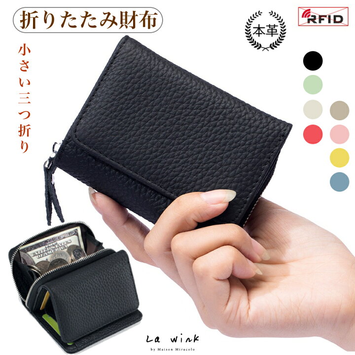 楽天市場】【1000円OFFクーポン利用で2380円】 三つ折り財布  