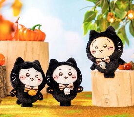 【送料無料,500円OFFクーポン利用可能】 ちいかわ 黒猫のマスコット うさぎ ハロウィン ハチワレ ぬいぐるみ モモンガ 古本屋 カニちゃん キャラクター プチミニマスコット キーチェーン キーホルダー キーチャーム 限定 可愛い 誕生日