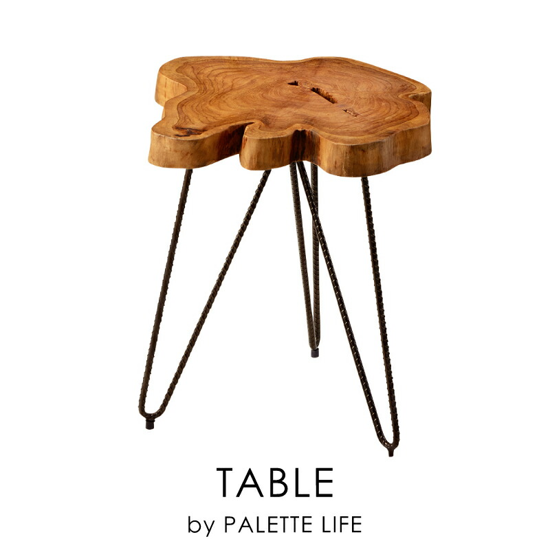 サイドテーブル 高さ45cm おしゃれ 木製 天然木 無垢材 ウッド 幹