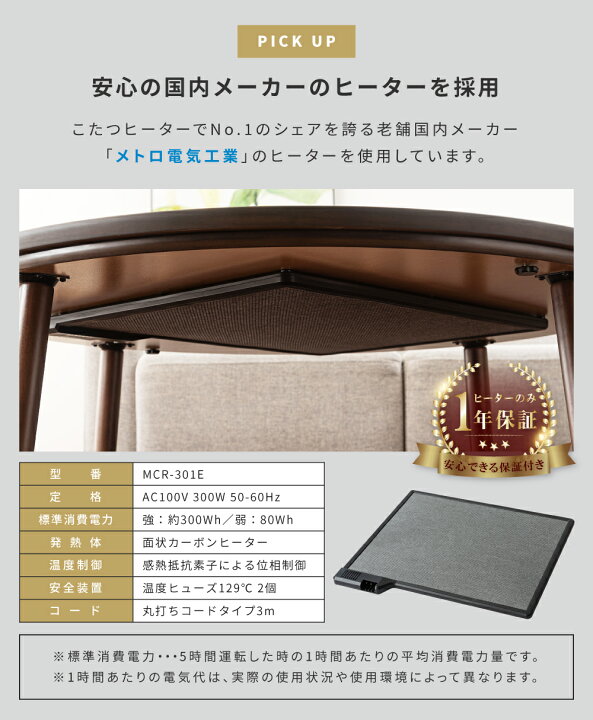 楽天市場】こたつ 円形 110cm こたつテーブル 丸型 大きめ 丸 110 