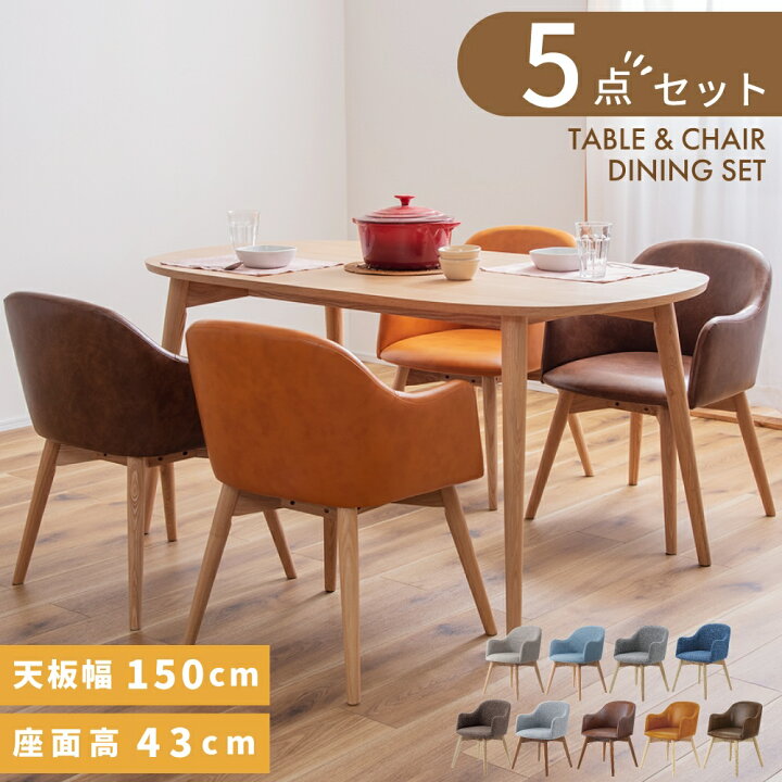 楽天市場】ダイニングテーブルセット 5点セット ダイニングセット 北欧  