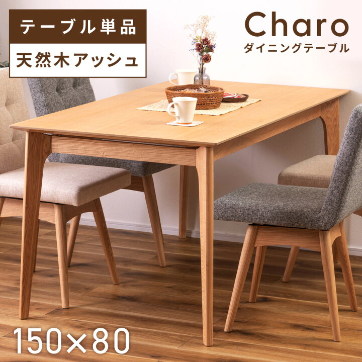 楽天市場】【MAX68%OFF!スーパーSALE 11日1:59迄】ダイニングテーブル  