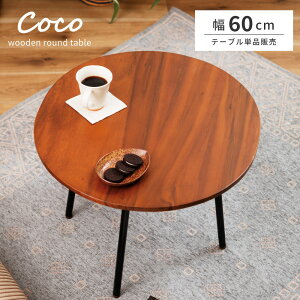 _ 10%OFFN[|gI ^ [e[u    Ehe[u Z^[e[u ~` 60cm rOe[u  ؐ VR X`[  rO p\R r R