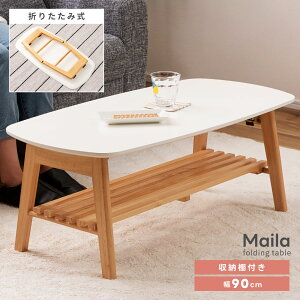 _ 10%OFFN[|gI ^ [e[u Z^[e[u 90cm ܂肽  ܂ It [I  k ؐ VR Ebh RpNg ۊp p tH[fBOe