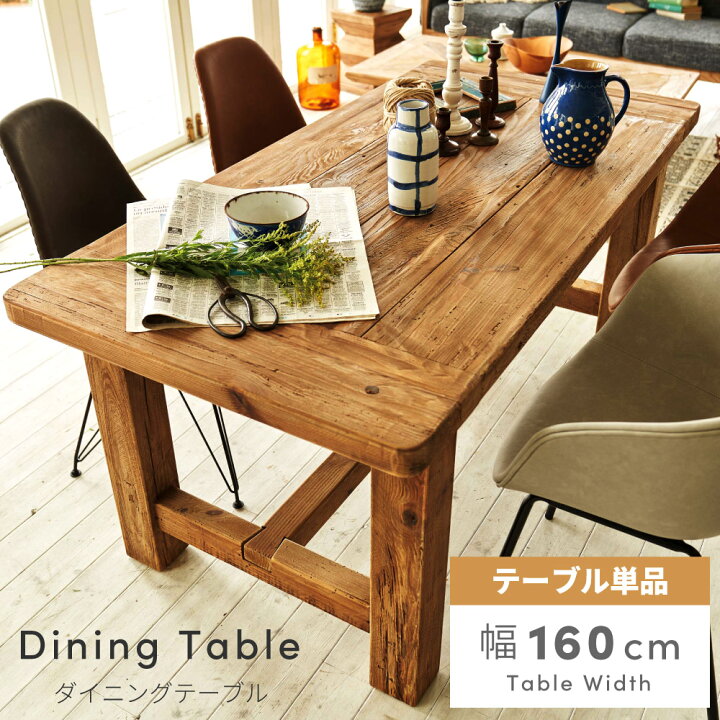 楽天市場】ダイニングテーブル 160 80 4人掛け テーブル 食卓テーブル  