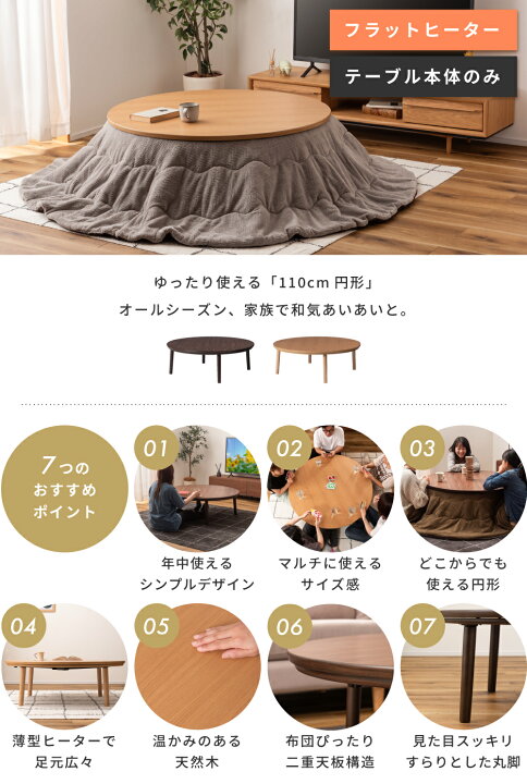 楽天市場】こたつ 円形 110cm こたつテーブル 丸型 大きめ 丸 110 