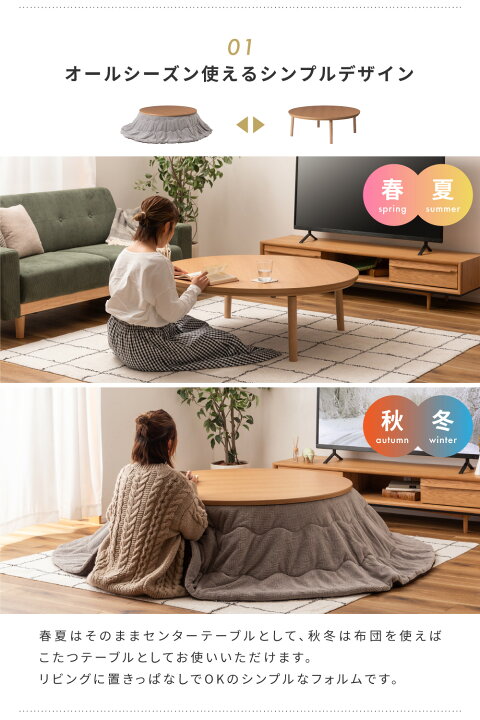 楽天市場】こたつ 円形 110cm こたつテーブル 丸型 大きめ 丸 110 