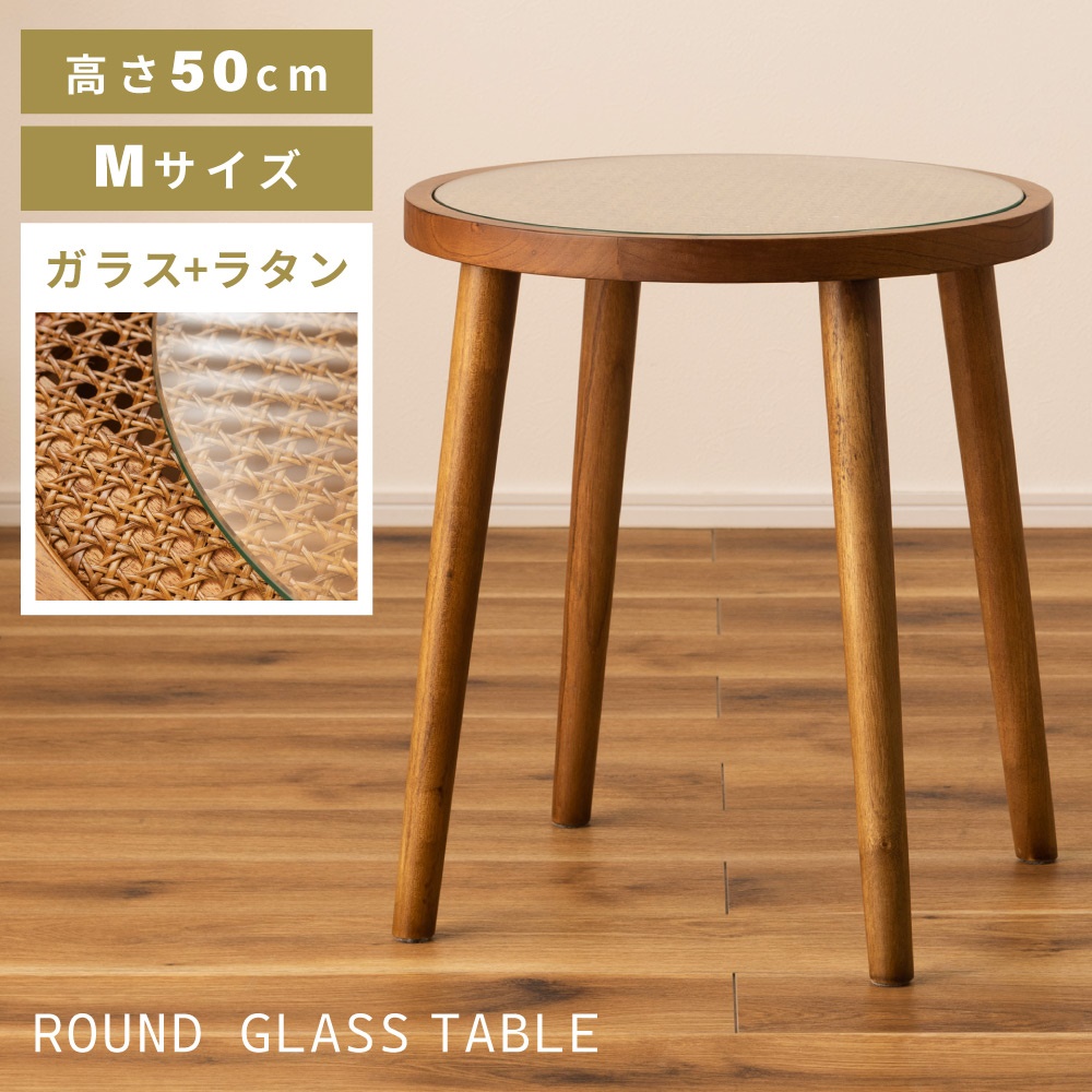 楽天市場】ラウンドテーブル Mサイズ ナイトテーブル 幅45cm 高さ50cm