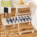＼10％OFFクーポン配布中！／ 折りたたみテーブル キャスター付き 折りたたみ式 高め 省スペース 幅50cm 奥行40cm 高さ70cm 動かせる 作業用デスク PCデスク 木目調 おしゃれ 簡易 テーブル スリム 小さい 小さめ コンパクト キッチンテーブル モダン ブラ 敬老の日