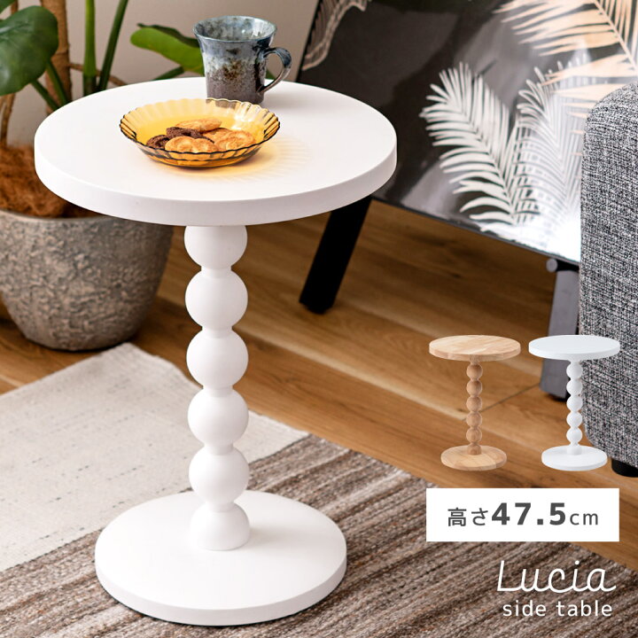 楽天市場】サイドテーブル ナイトテーブル 丸 おしゃれ 北欧 横幅35cm  