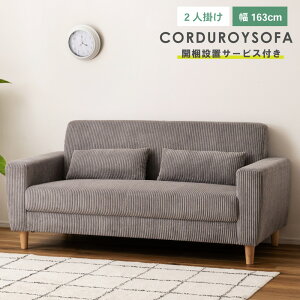 _ 10%OFFN[|gI ^ yJݒuTr[Xtz\t@ \t@[ 2l| 163cm ʍ41cm NbVt  킢 k [^Cv pr R[fC L 傫 