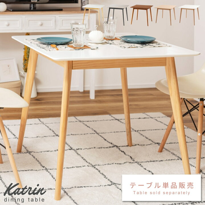 楽天市場】【10％OFFクーポン配布中！10日1:59迄】ダイニングテーブル 