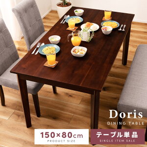 _ 10%OFFN[|gI ^ _CjOe[u  150 4l 80cm Pi e[u 4l| 4lp 150×80 150cm 70cm  H  _CjO e[u 傫 Vv g 