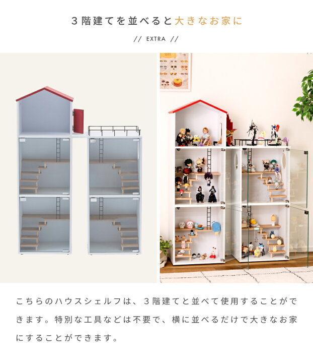 楽天市場】コレクションシェルフ フィギュア 棚 推し活 収納 推し活棚 