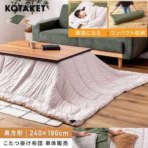 _ 10%OFFN[|gI ^ zc Q  hЃObY Vt qp 3way ` ܂肽 ܂ 240cm×190cm |zc R^czc h R^cpi {A  R
